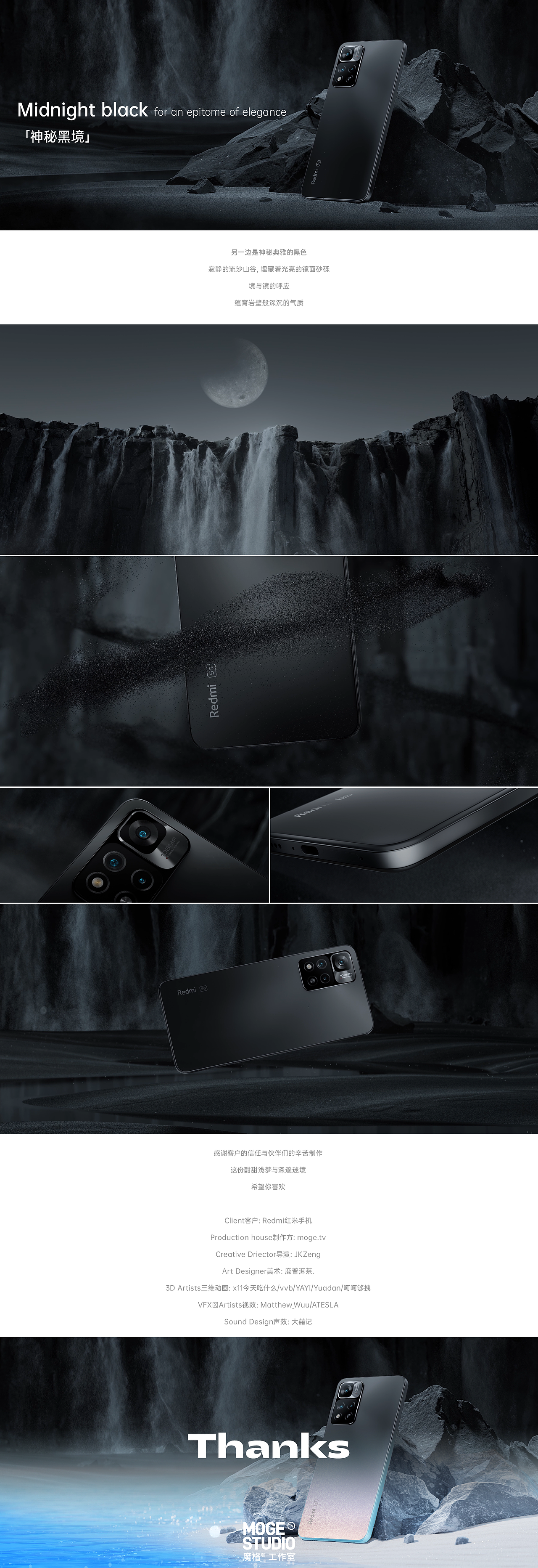 Redmi×moge.tv | Note11pro（图ZMzY1NDcxNTE2） - 产品 - 站酷设计师魔格工作室原创素材 - 站酷ZCOOL