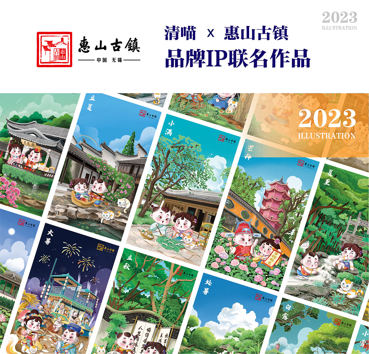 奇喵物语｜2023清喵插画总结（图ZMzU4OTM0ODU2） - 商业插画 - 站酷设计师清喵原创素材 - 站酷ZCOOL