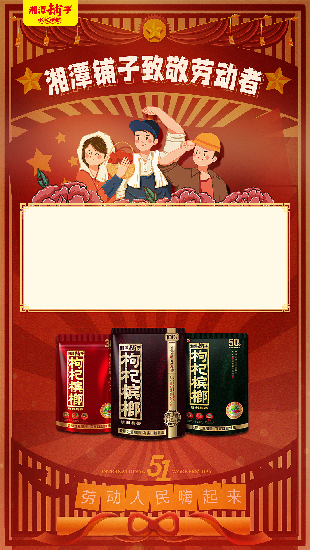 H5微信公众号活动及海报--湘潭铺子项目（图ZMzI5NTM2ODUy） - 企业官网 - 站酷设计师sky晓锋原创素材 - 站酷ZCOOL