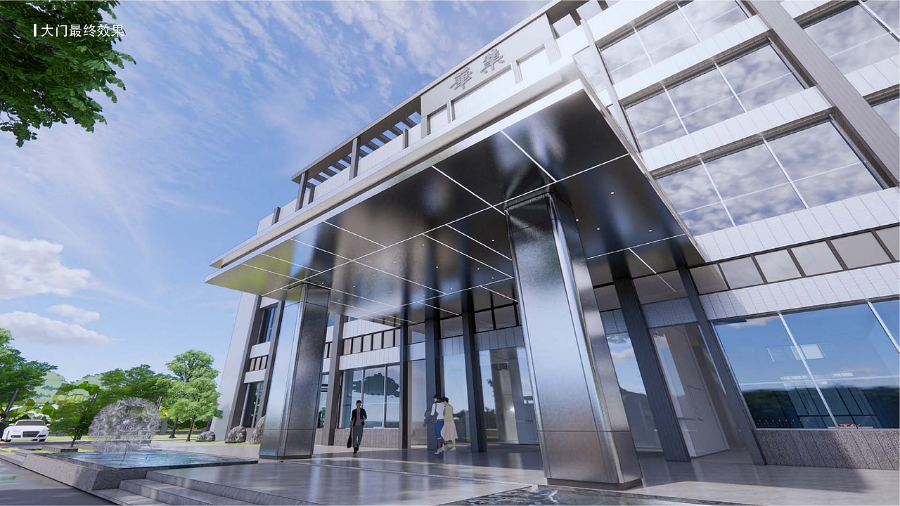 厂房改造 I HUAYE羽绒科技厂区升级全案节选（图ZMzIwOTU2NDYw） - 建筑设计 - 站酷设计师言井创意NarrWell原创素材 - 站酷ZCOOL
