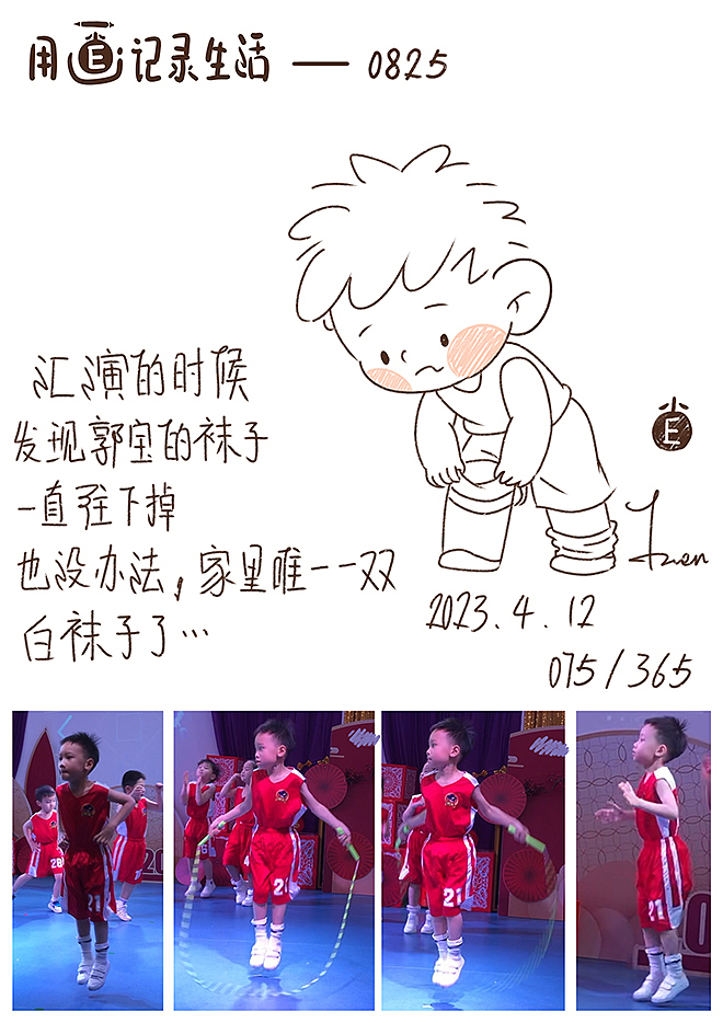 用画记录生活35