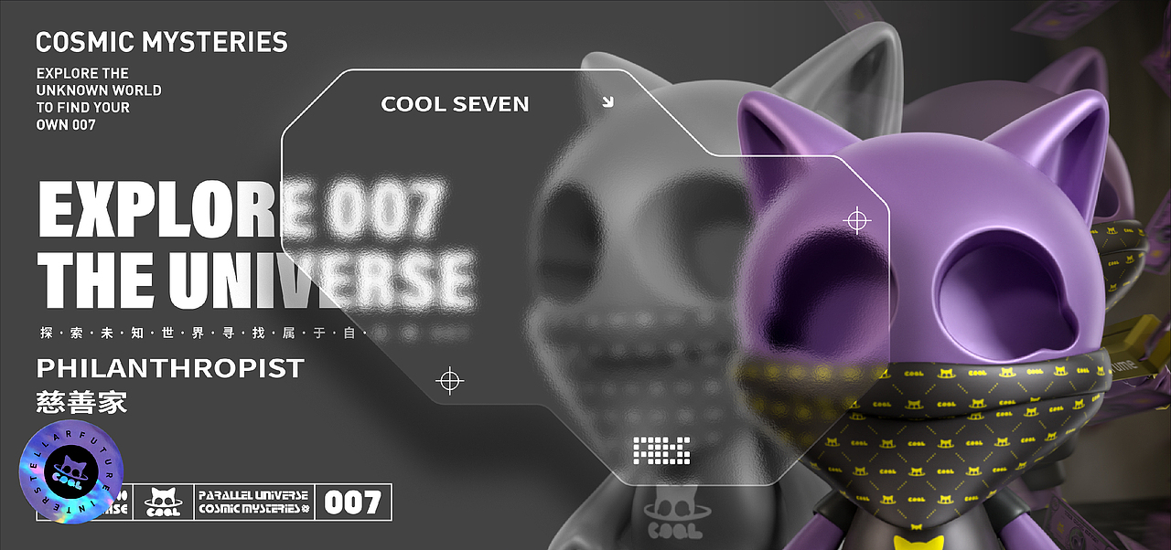 酷七原创IP设计 Ι 潮玩设计(可授权/买断)