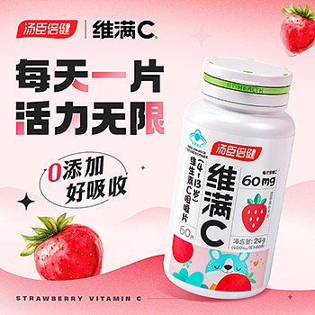 品牌视频-汤臣倍健系列