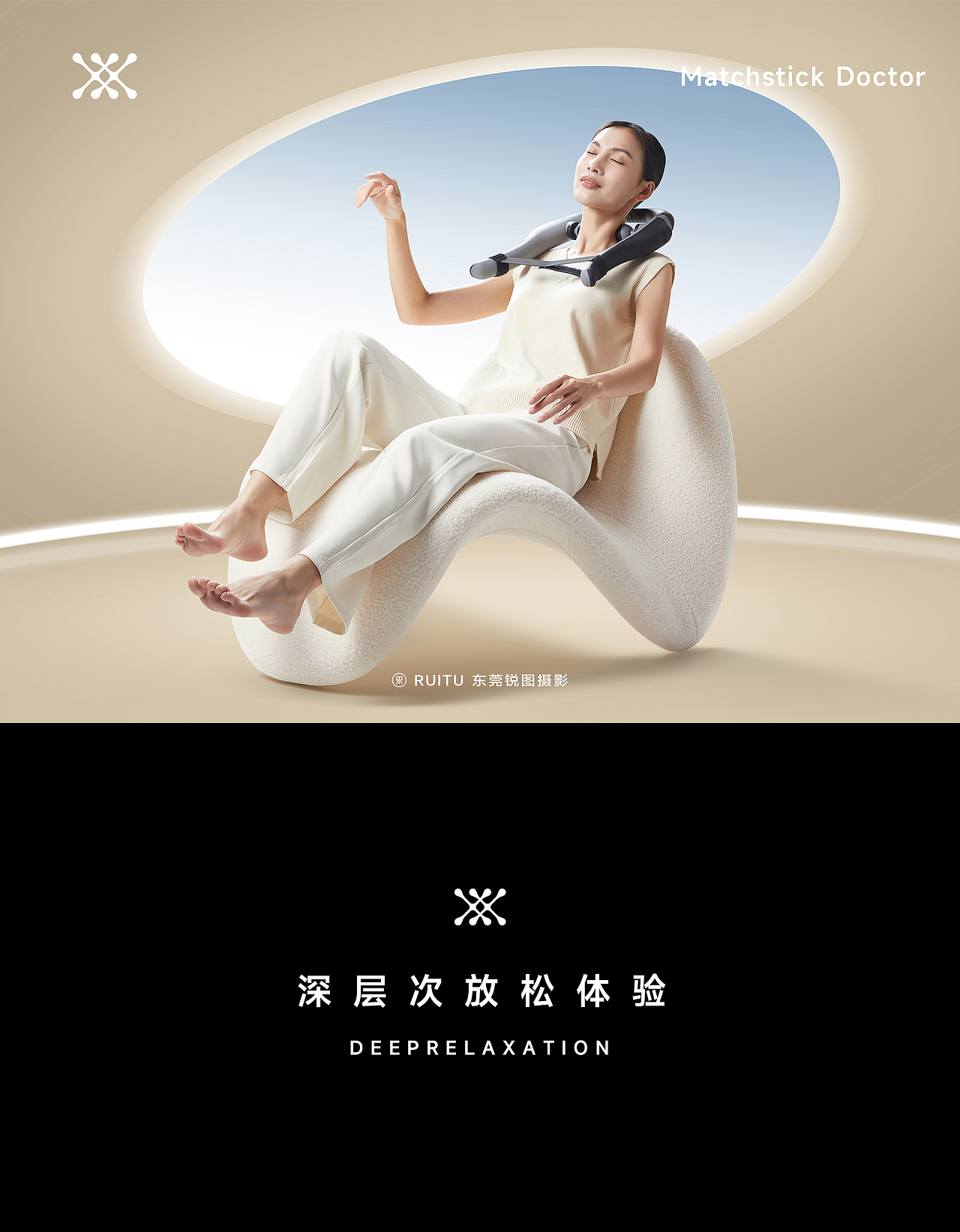 火柴医生颈椎按摩仪品牌全案策划摄影 | 东莞锐图摄影