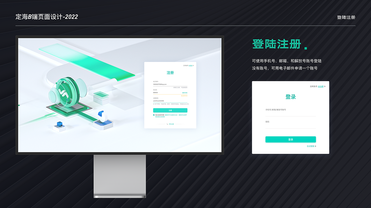 2022作品集（B端）（图ZMzI3MDMwMDUy） - APP界面 - 站酷设计师走路閃到腰原创素材 - 站酷ZCOOL