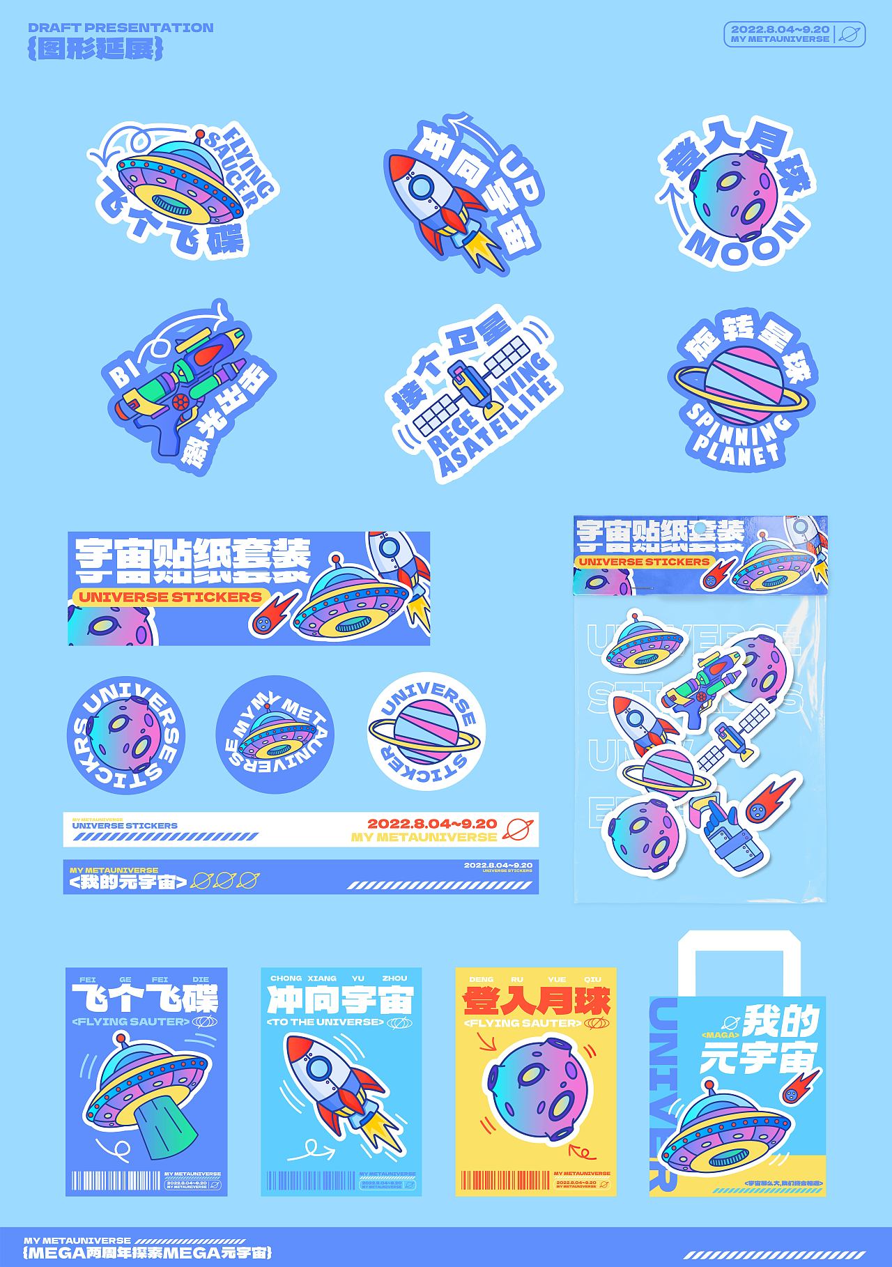 求职|应届毕业生|2023个人作品集