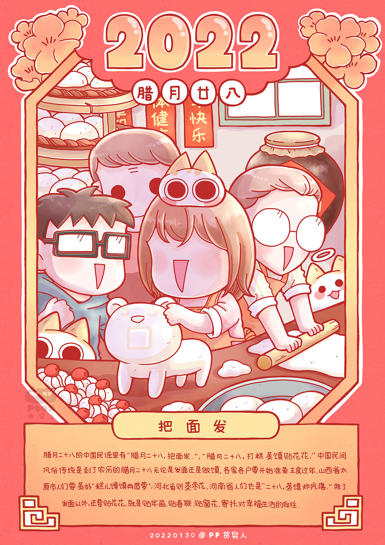 2022年新年插畫(huà)（圖ZMzQ5MDAyMTA0） - 藝術(shù)插畫(huà) - 站酷設(shè)計(jì)師貧窮人原創(chuàng)素材 - 站酷ZCOOL