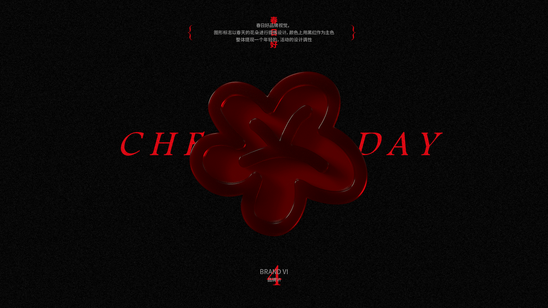 CHERRYDAY 品牌视觉 | 春日小屋快闪展览空间正式营业（图ZMzUyODkzNjEy） - 品牌 - 站酷设计师春日好CHERRYDAY原创素材 - 站酷ZCOOL