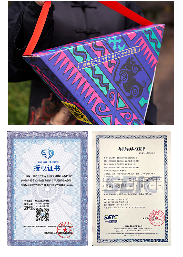 无肉不欢-高原放养 绿色美味