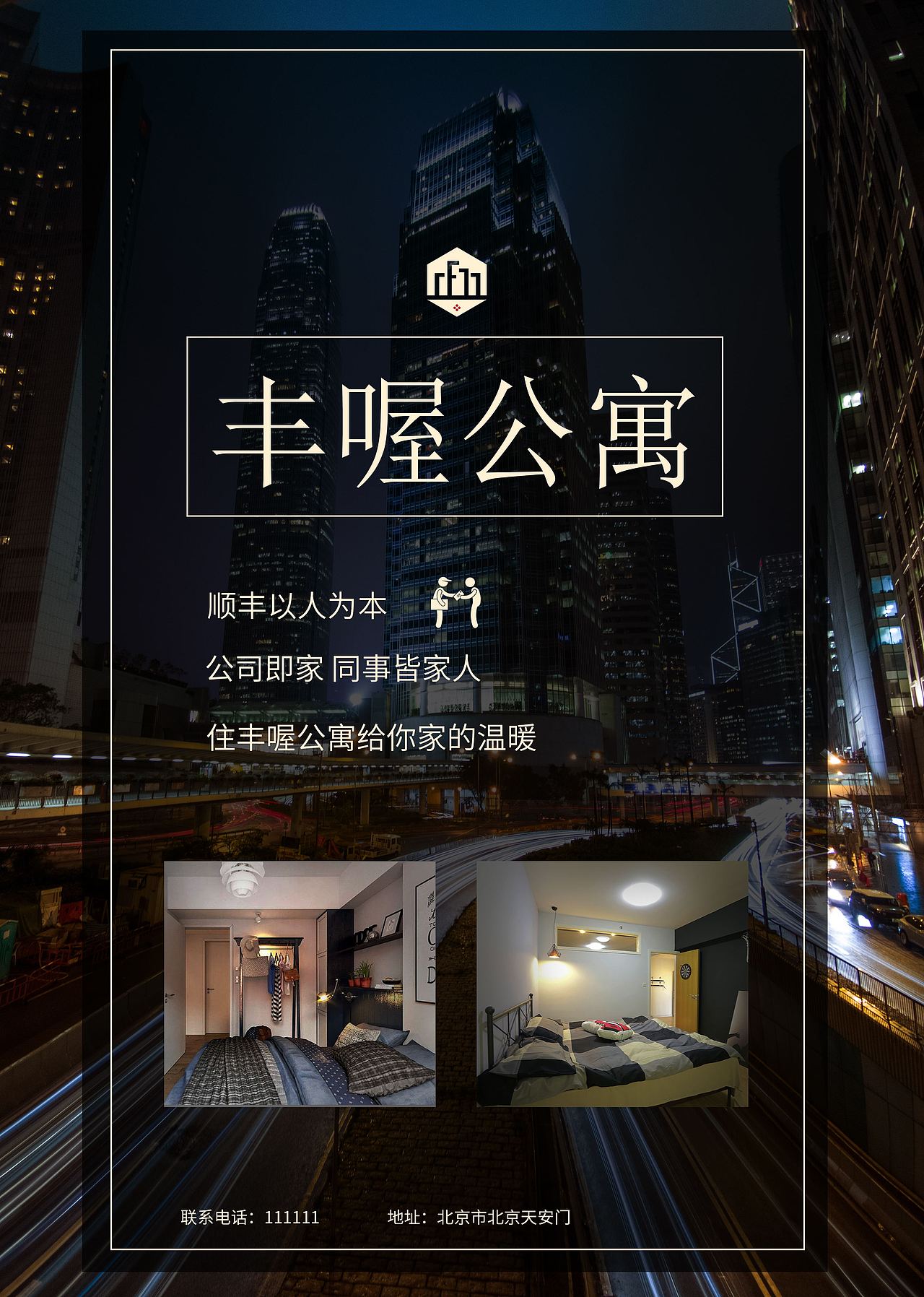 丰巢-LOGO（图ZMzAzMDI4NTQ4） - Logo - 站酷设计师仙儿星原创素材 - 站酷ZCOOL
