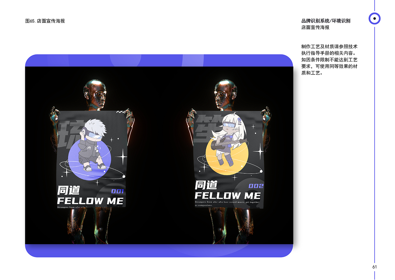 FELLOW同道唱片品牌vi设计 | 娱乐品牌 | vi设计(图ZMzQzMzU4MTM2) - 品牌 - 站酷设计师Peg_Top雷雷原创素材 - 站酷ZCOOL