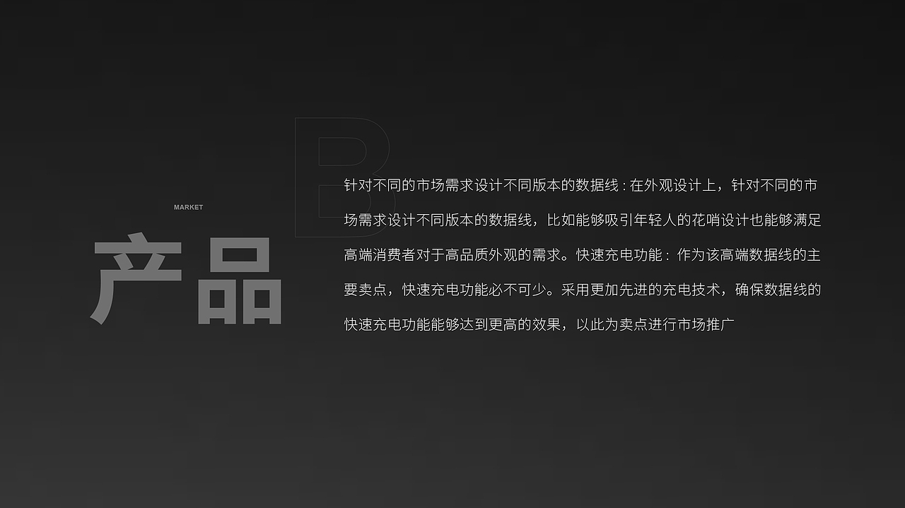 數(shù)據(jù)線詳情頁策劃（圖ZMzQzMzYxOTQw） - 電商 - 站酷設計師x懶懶原創(chuàng)素材 - 站酷ZCOOL