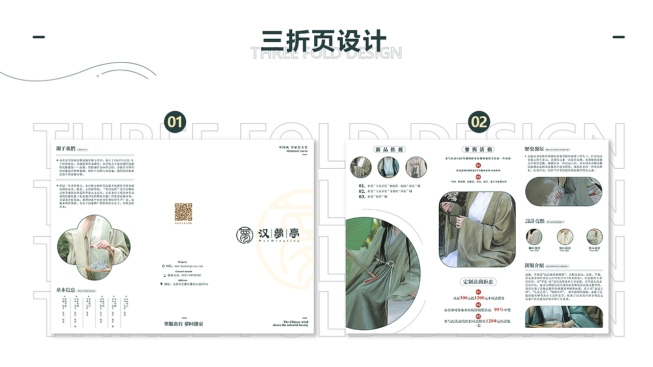 汉梦亭服装VI品牌设计（图ZMzM1MDczMjY4） - 品牌 - 站酷设计师忧郁纯情总裁原创素材 - 站酷ZCOOL