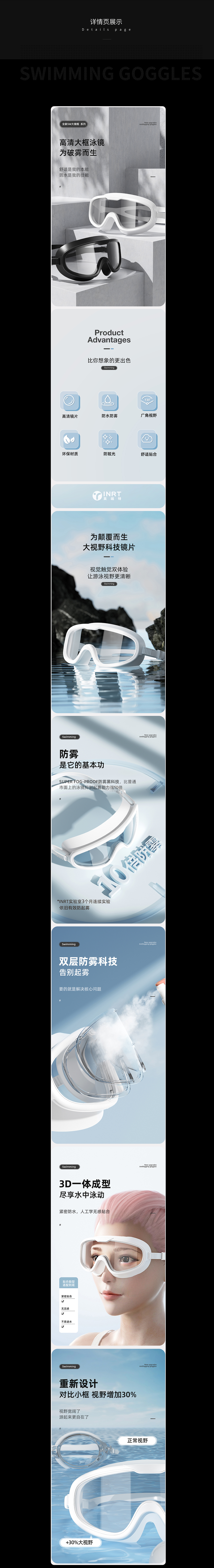 泳镜/智能跳绳 详情页x2（图ZMzM2MzA3NzI4） - 电商 - 站酷设计师Qms倩原创素材 - 站酷ZCOOL