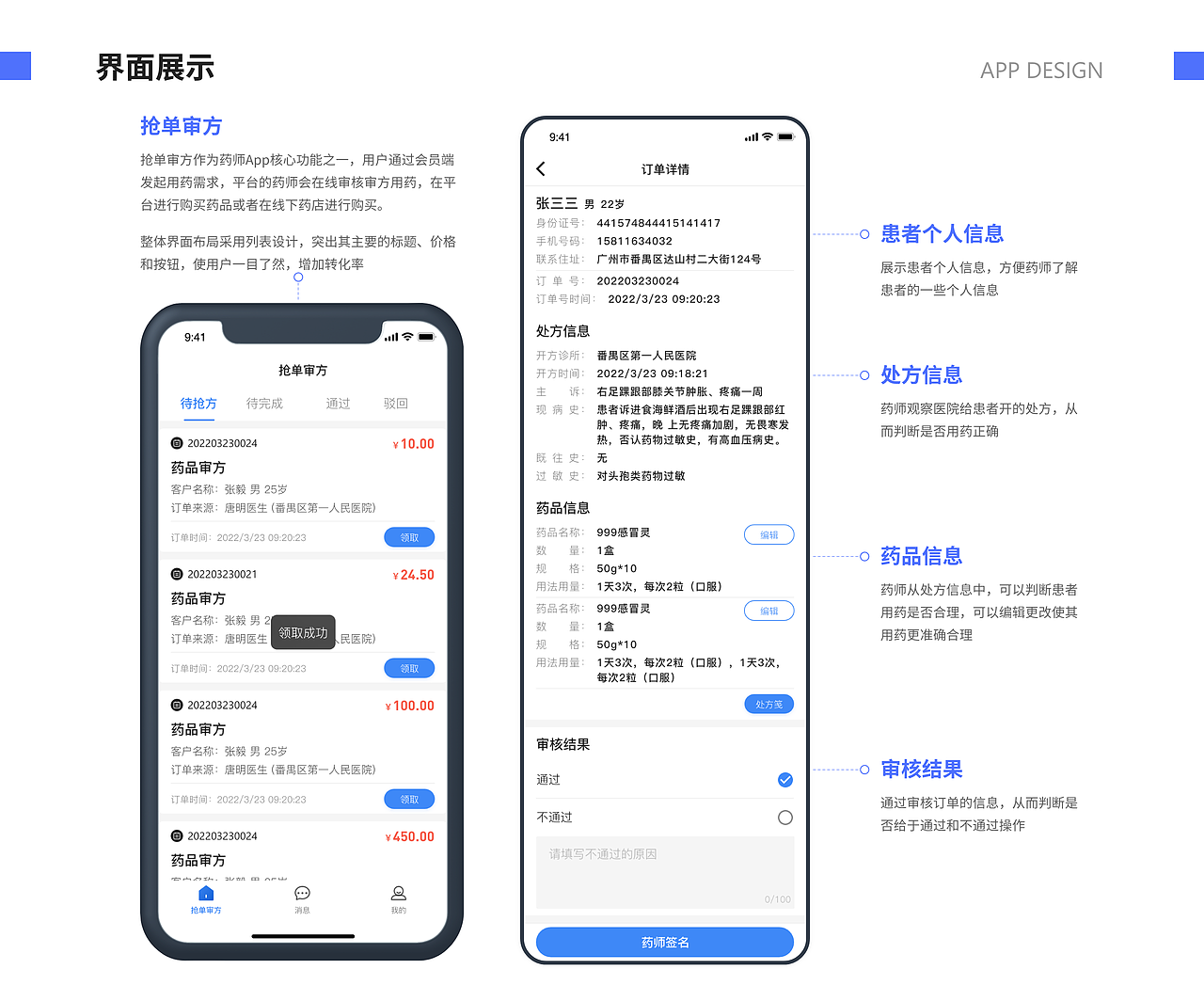2022UI作品合集（图ZMzI0NDUwODIw） - APP界面 - 站酷设计师杏林原创素材 - 站酷ZCOOL