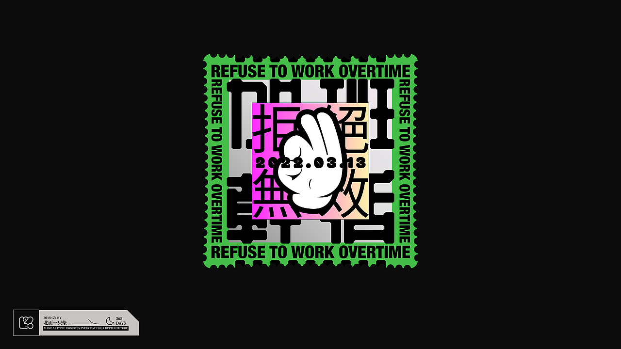 Typeface|字形版式|04|三月 四月