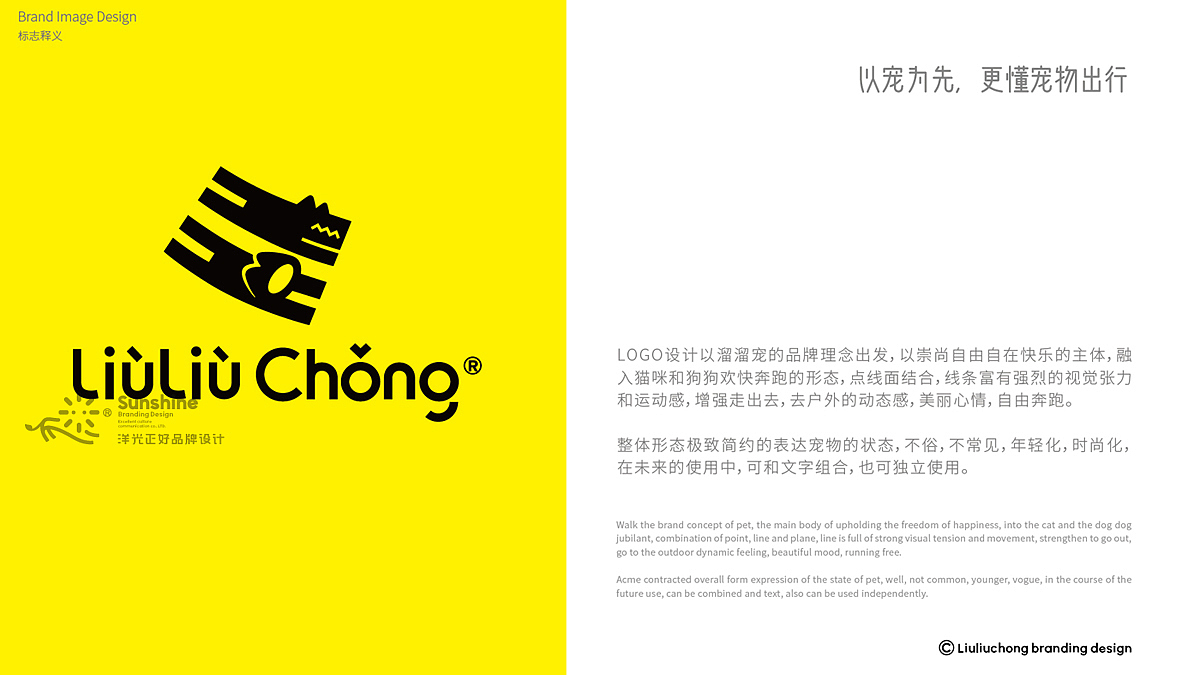 宠物LOGO 宠物包装 LOGO设计 宠物品牌设计 vi vi设计
