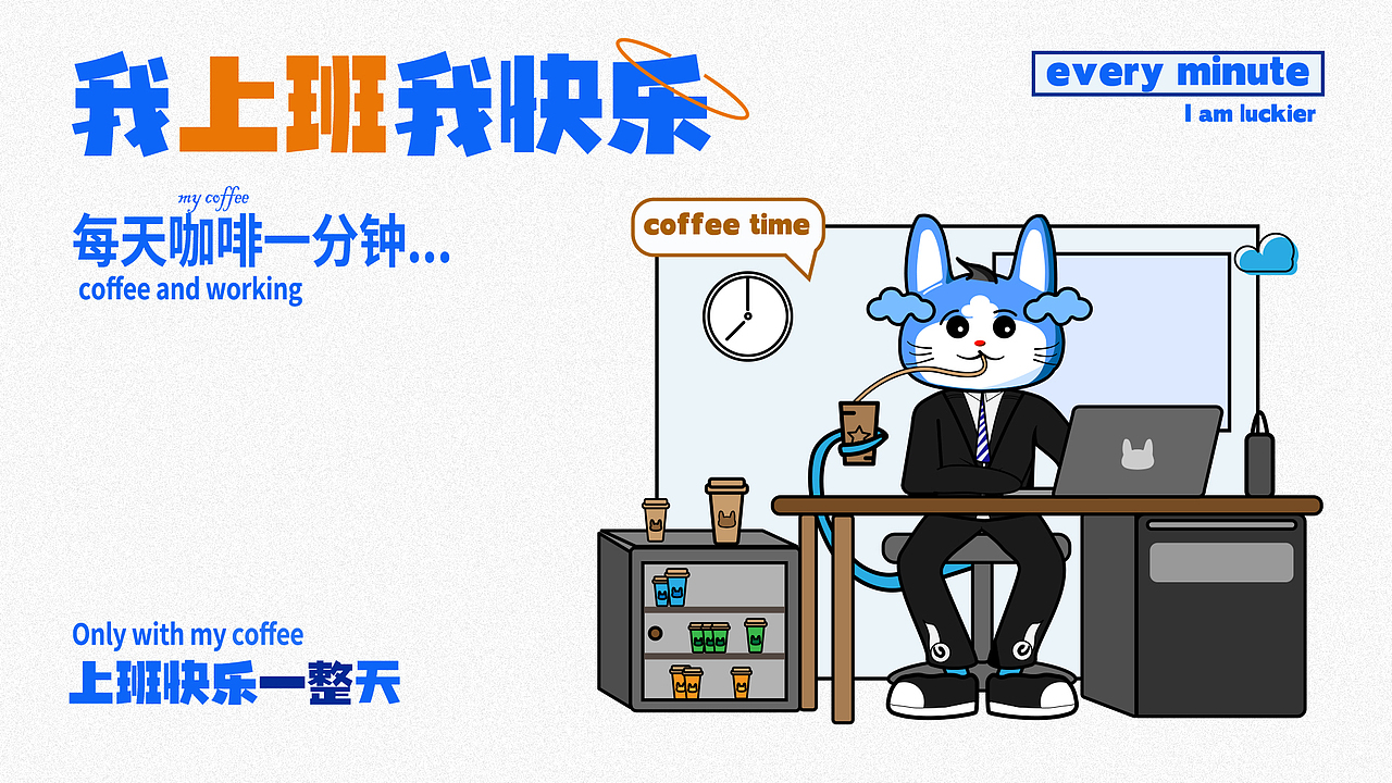 云先生的猫咖啡品牌IP设计