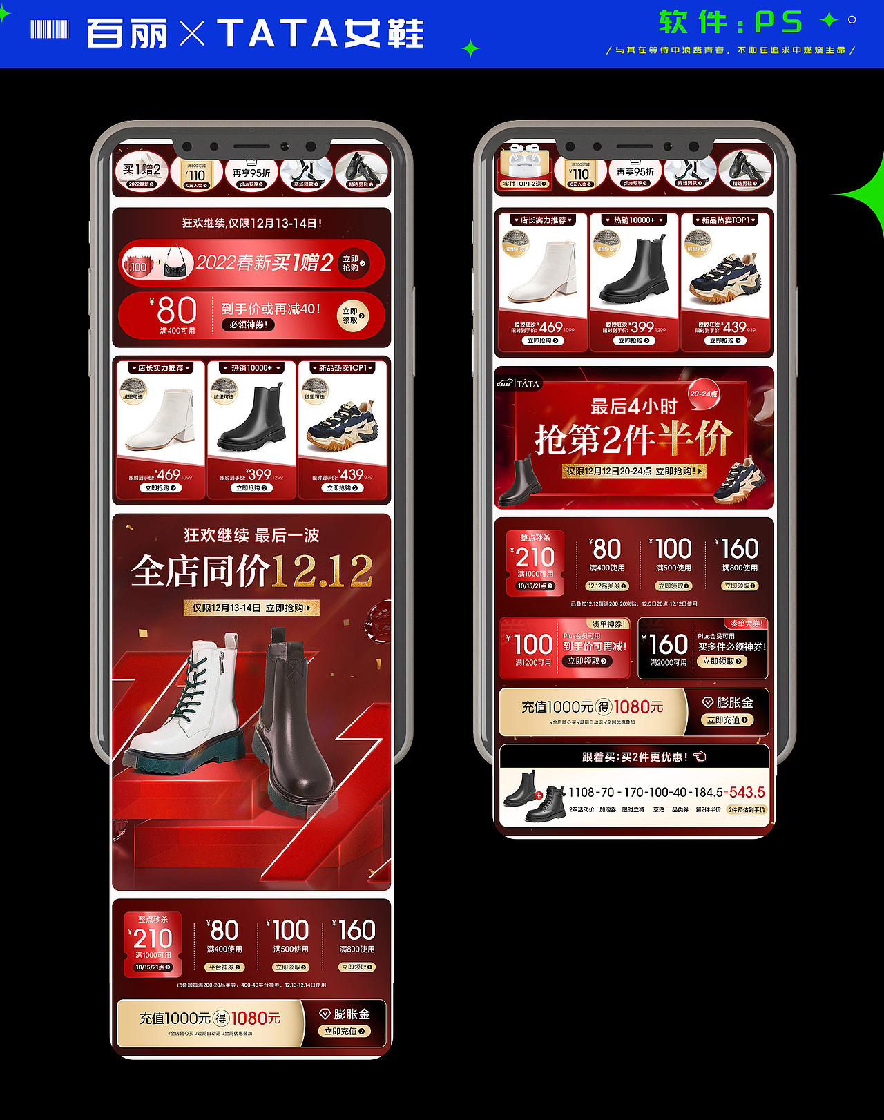 老爹鞋-靴子-京东双十二-首页KV-大促承接页（图ZMzQ5NzY3Mzg4） - 其他平面 - 站酷设计师猫小饱饱原创素材 - 站酷ZCOOL