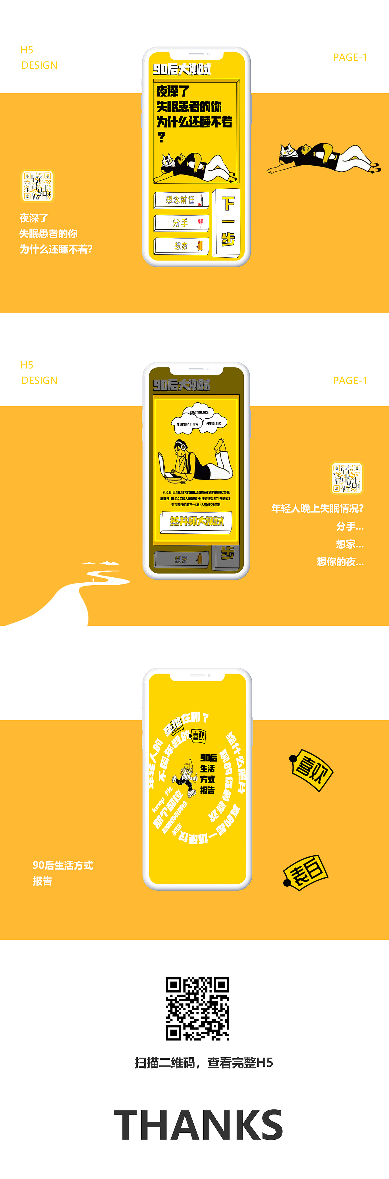 H5（图ZMzAwNDQ5NTYw） - 其他 - 站酷设计师张先森321原创素材 - 站酷ZCOOL