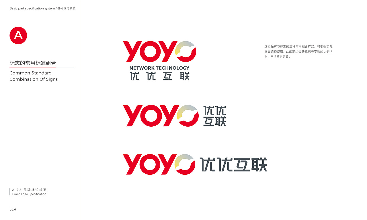 优优互联品牌升级（品牌定位+VIS手册）（图ZMzA3OTY3ODc2） - 品牌 - 站酷设计师JARTISAN匠子原创素材 - 站酷ZCOOL
