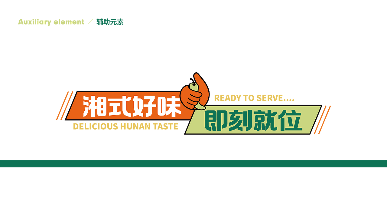 湘信了不起|行光空间原创（图ZMzQzNDMyNjE2） - 商业空间设计 - 站酷设计师行光空间原创素材 - 站酷ZCOOL