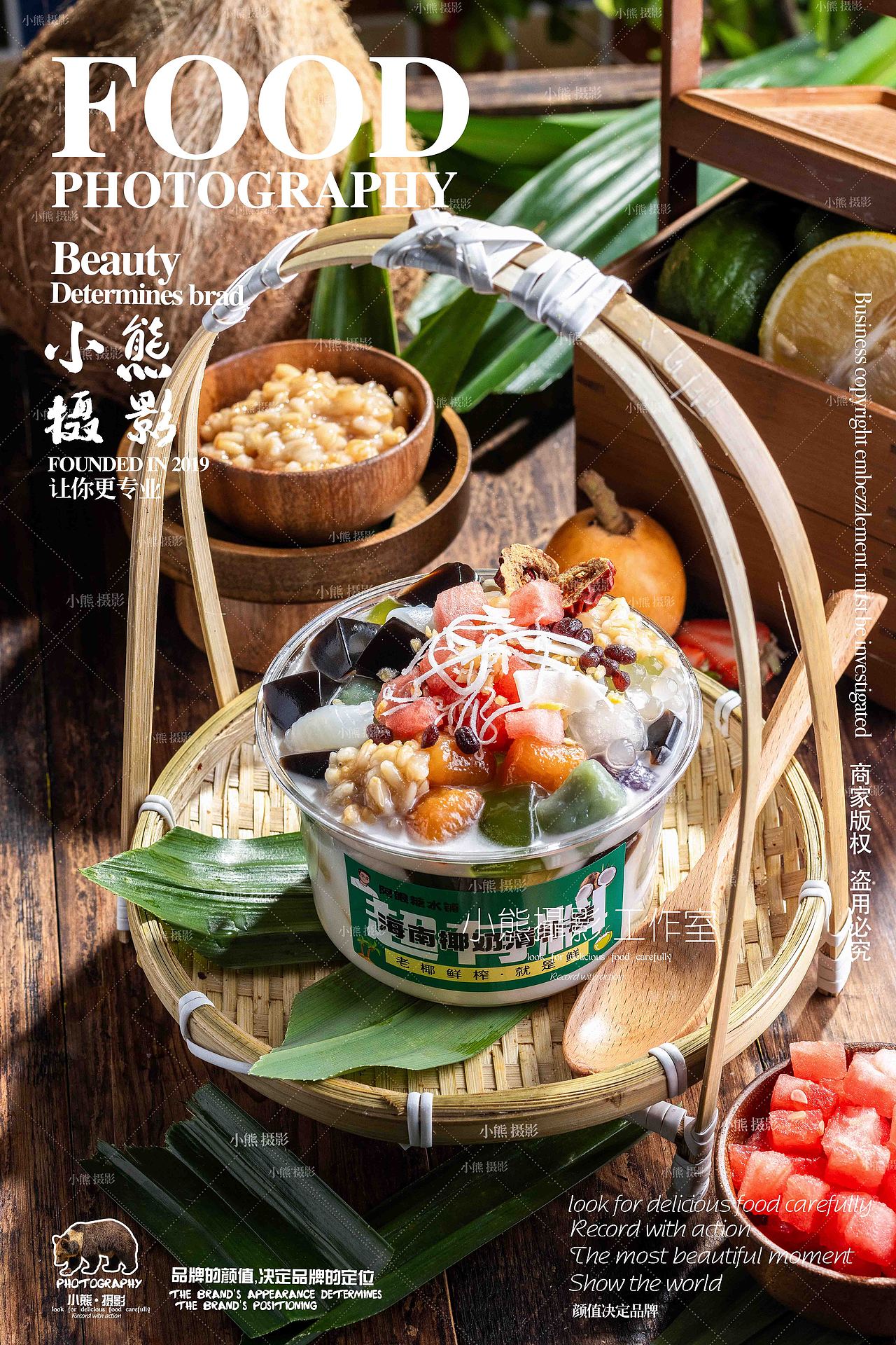 甜品冰粉连锁拍摄