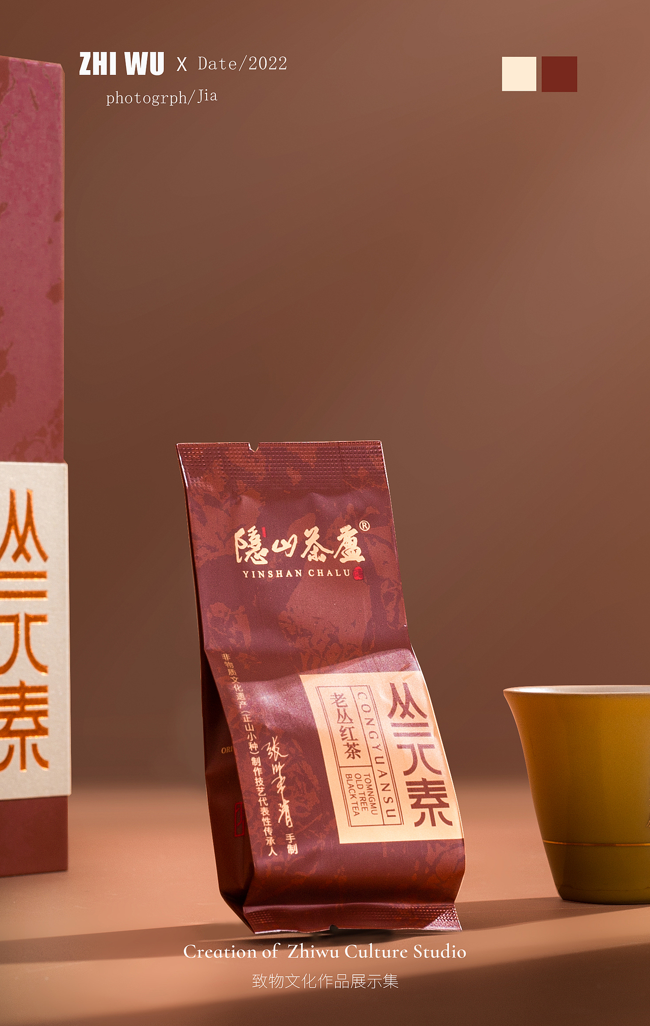 致物文化×隐山茶炉（图ZMzAyOTUzMjQw） - 产品摄影 - 站酷设计师嘉嘉嘉oIO原创素材 - 站酷ZCOOL
