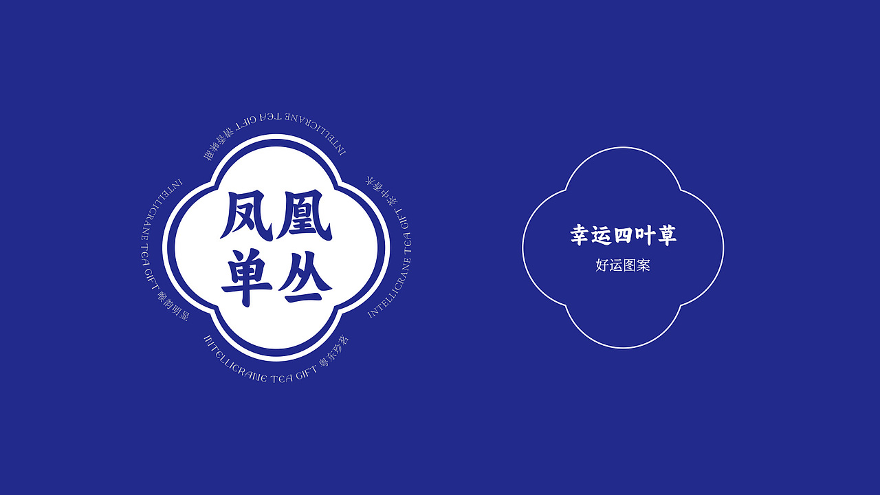 工业企业定制茶叶包装设计(图ZMzQ0ODA2MTk2) - 包装 - 站酷设计师明姑娘原创素材 - 站酷ZCOOL