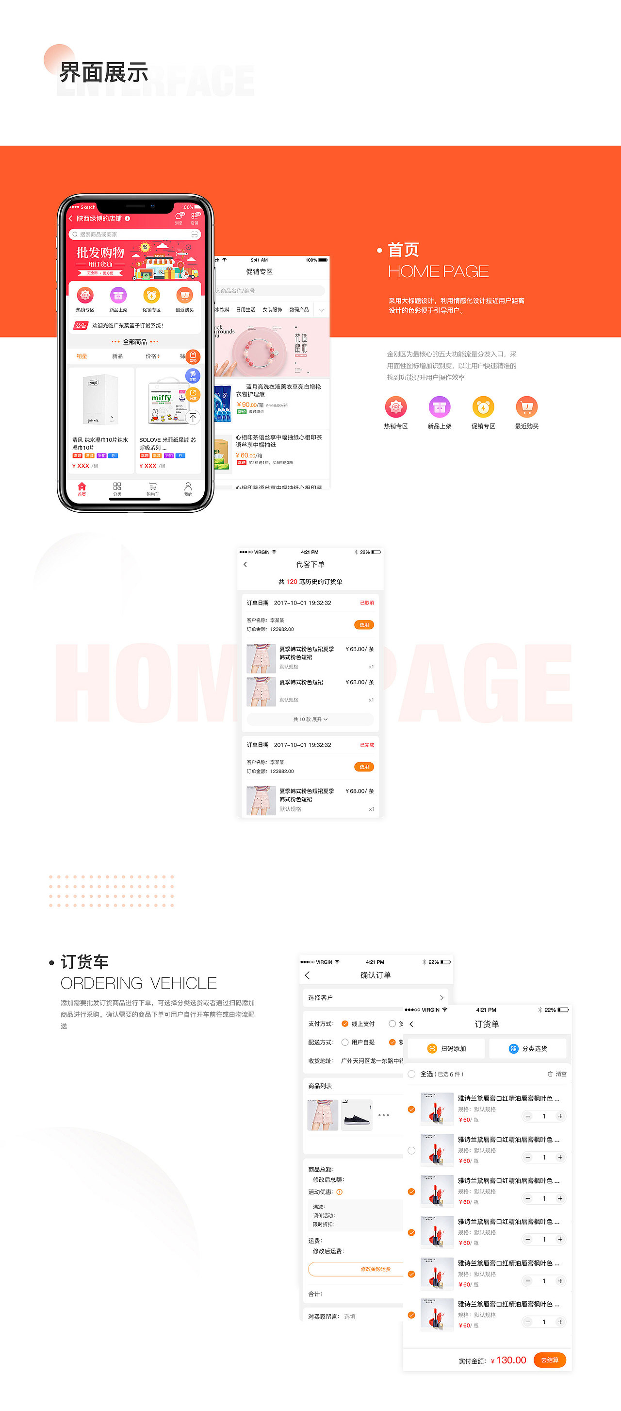 订货通（图ZMzQyMTQyMTMy） - 其他UI - 站酷设计师hao浩瀚星海原创素材 - 站酷ZCOOL
