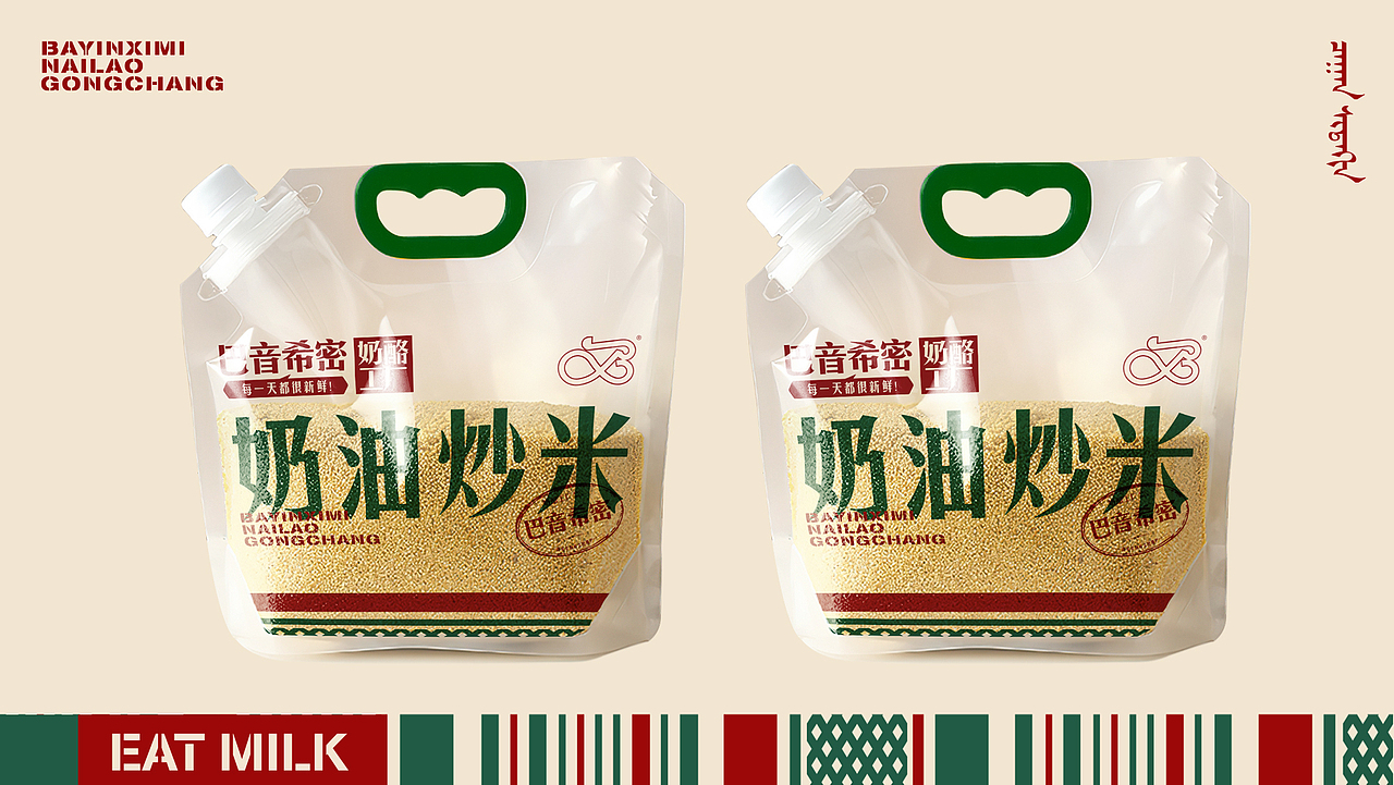 巴音希密奶酪工厂VI升级