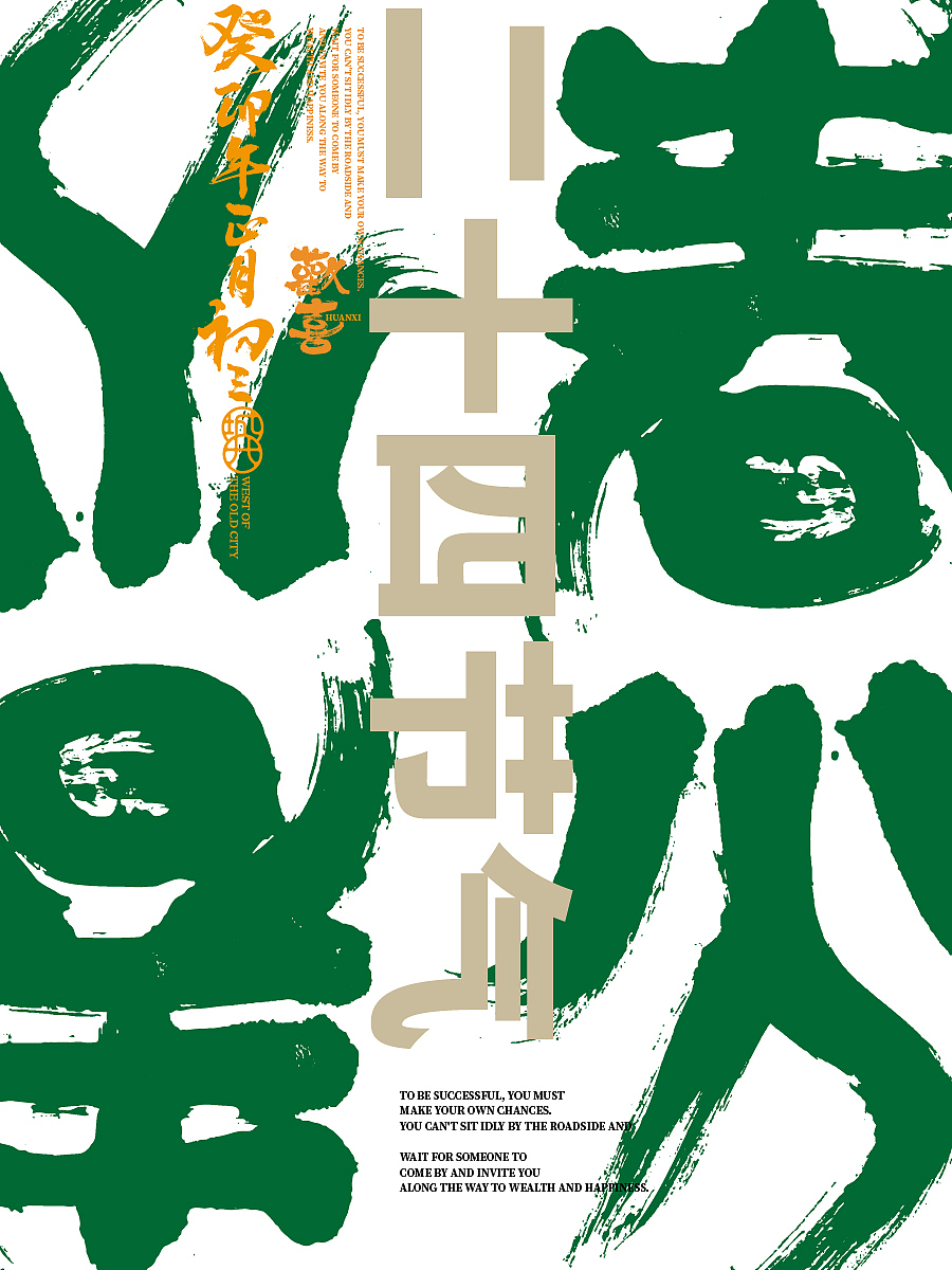 9月新作——旧城手写字体设计（图ZMzQ5ODIyMzQw） - 字体/字形 - 站酷设计师cc旧城原创素材 - 站酷ZCOOL