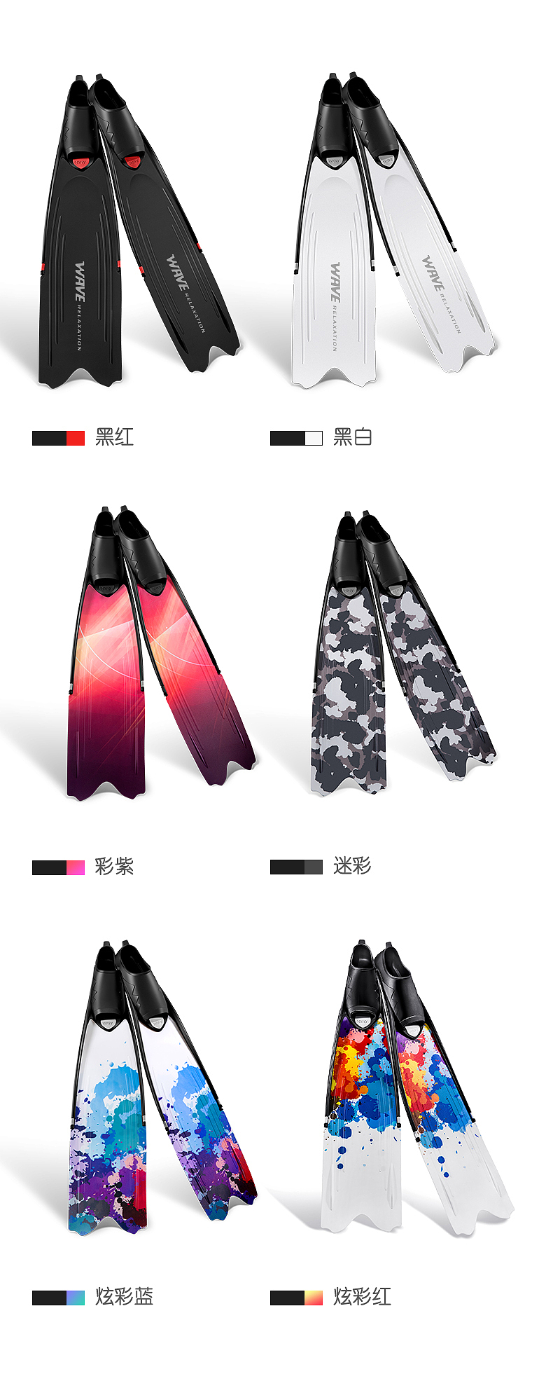 waveF-6876长脚蛙鞋详情页-淘宝天猫电商设计