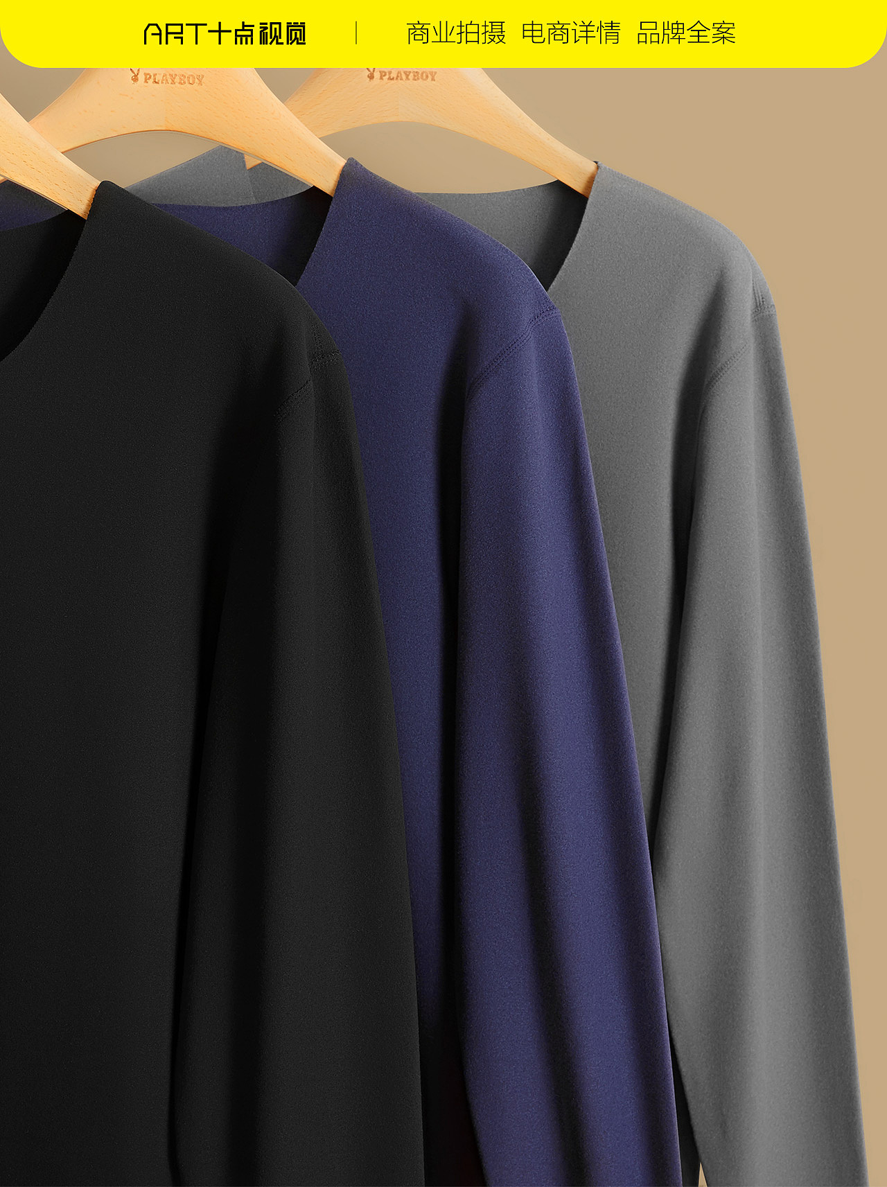 保暖拍摄 | 保暖内衣拍摄 x 电商男女士内衣摄影修图