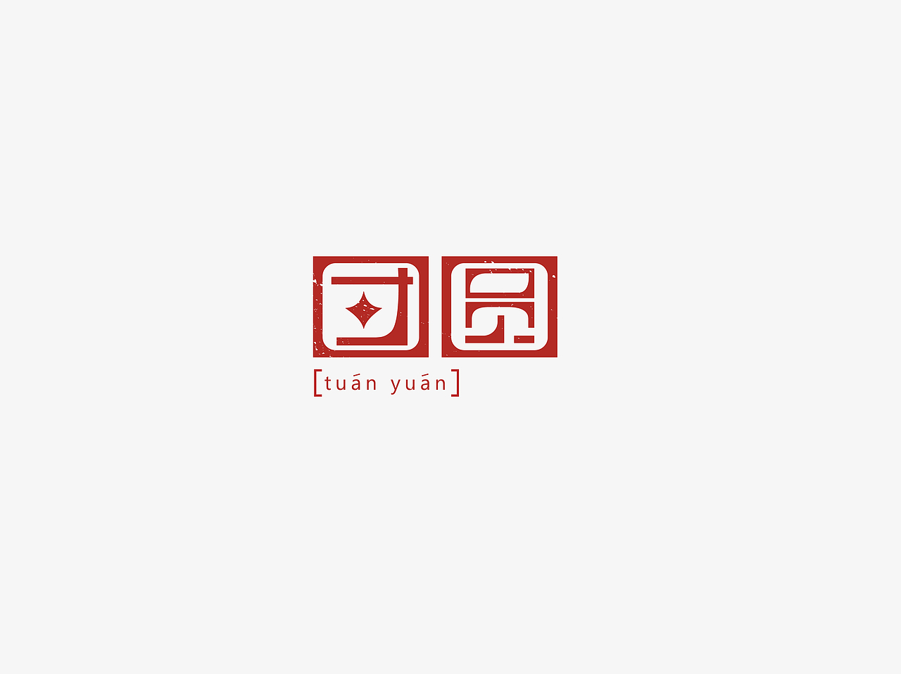 团圆-8（图ZMzMxNjk0MzUy） - 图案 - 站酷设计师蛋包包包饭原创素材 - 站酷ZCOOL