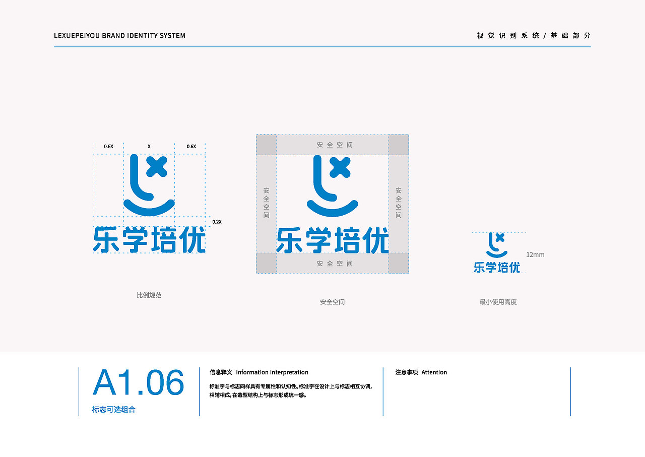 乐学-品牌VI（图ZMzU3ODE4NzM2） - 品牌 - 站酷设计师Brilliant96原创素材 - 站酷ZCOOL