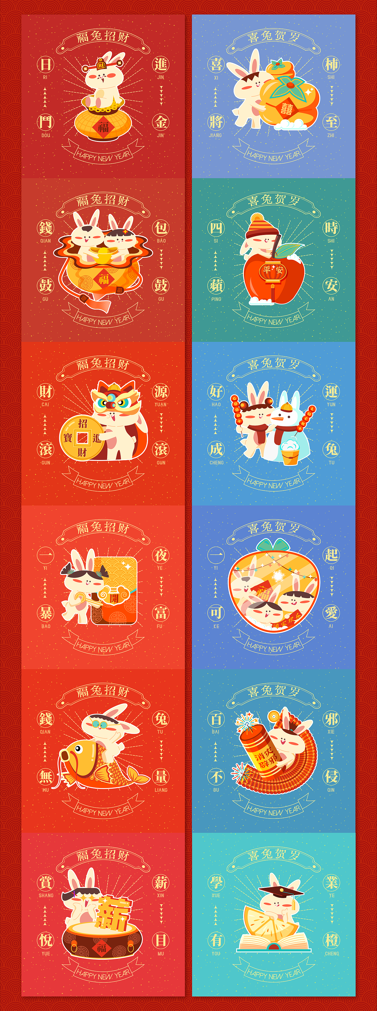 插画 | 兔年新年主题 | 福兔招财·喜兔贺岁
