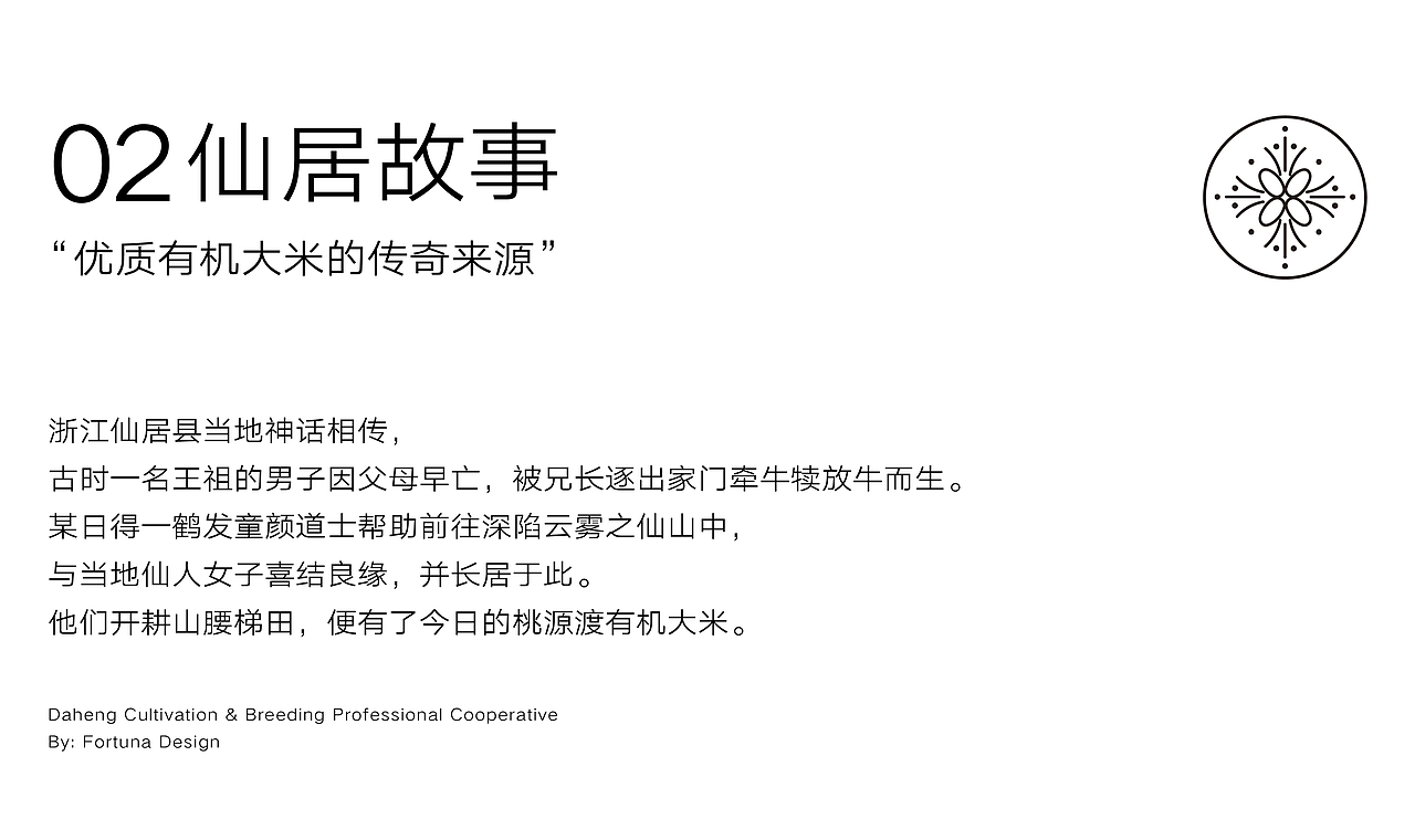桃源渡｜有机大米IP与包装设计｜2022红点包装设计奖（图ZMzI0OTE3NTM2） - 包装 - 站酷设计师浮途文创设计工坊原创素材 - 站酷ZCOOL