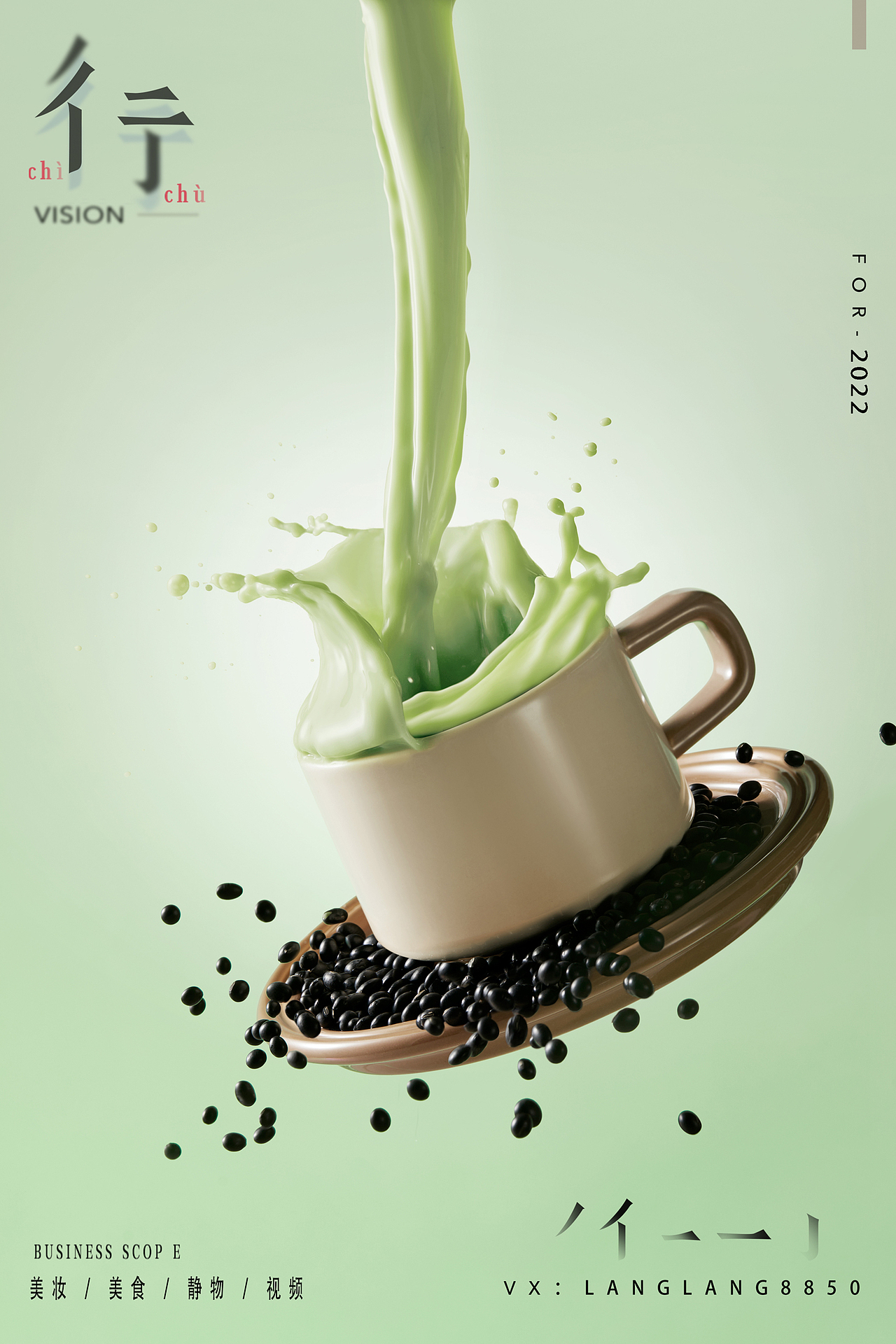 超A豆浆拍摄(二）（图ZMzA2MDc5OTY0） - 美食摄影 - 站酷设计师彳亍静物创意摄影原创素材 - 站酷ZCOOL