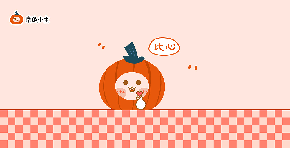 表情包 | 南瓜小主（图ZMzEzNzUxMTky） - 网络表情 - 站酷设计师冰淇淋_bling原创素材 - 站酷ZCOOL