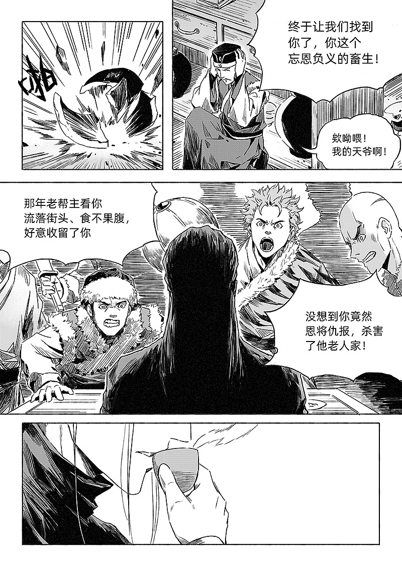 【包宅】原创短篇武侠漫画《一剑》（图ZMzI5NzYzMjMy） - 短篇/格漫 - 站酷设计师包宅原创素材 - 站酷ZCOOL