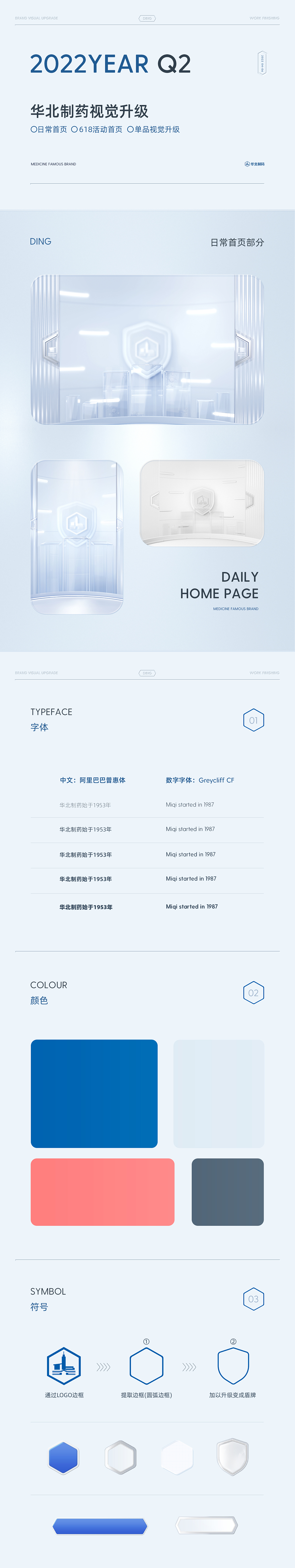 2022-Q2（图ZMzI5NTQwNTcy） - 电商 - 站酷设计师Ding许原创素材 - 站酷ZCOOL