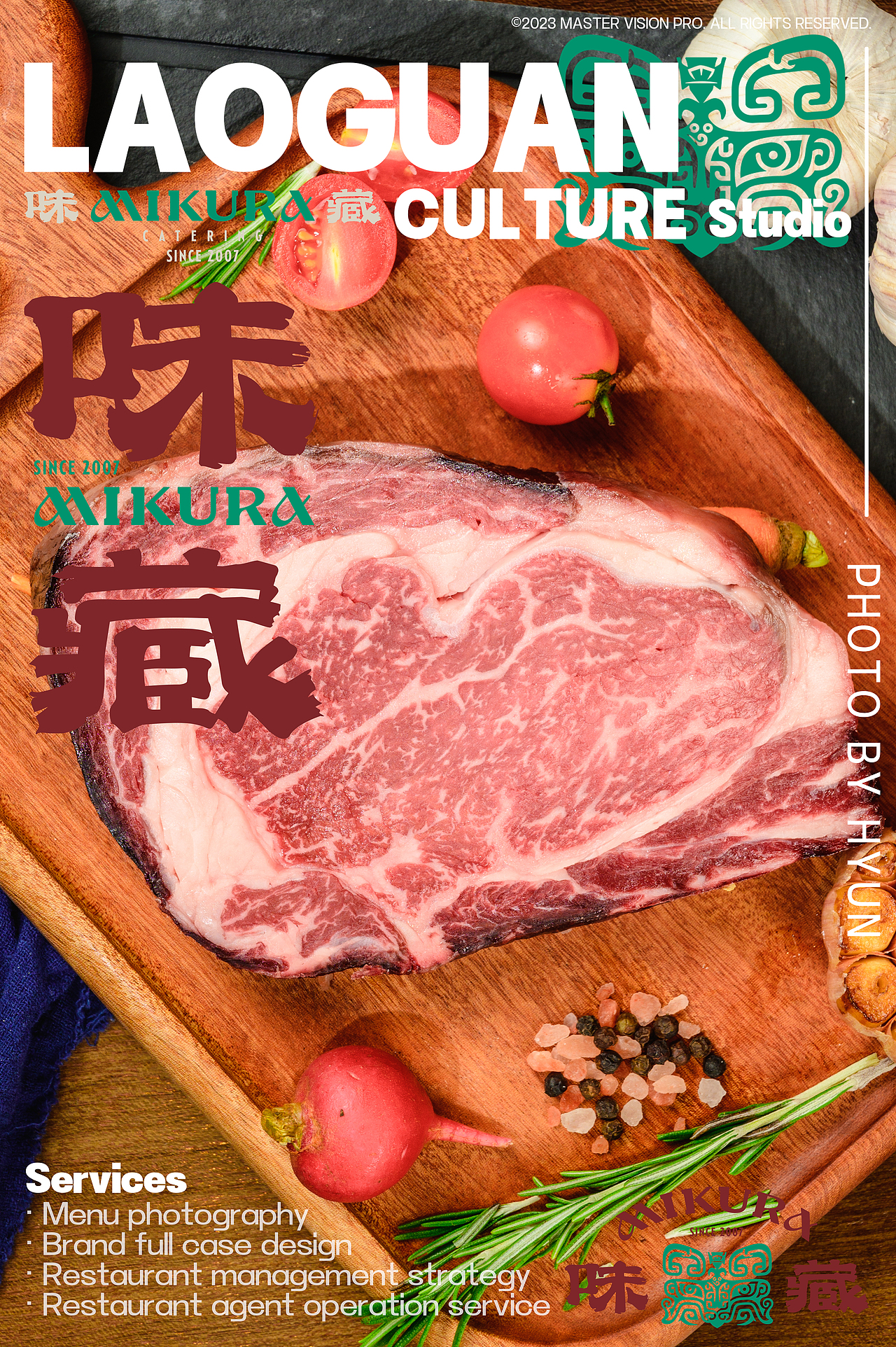 味藏|美食摄影丨日料丨熟成牛排丨LAOGUAN STUDIO