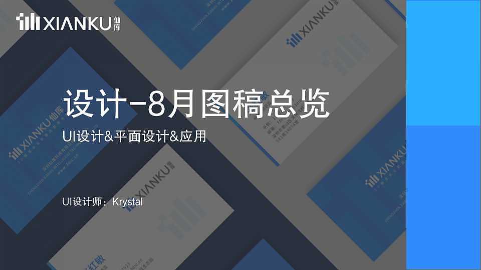 运营图合集-202108