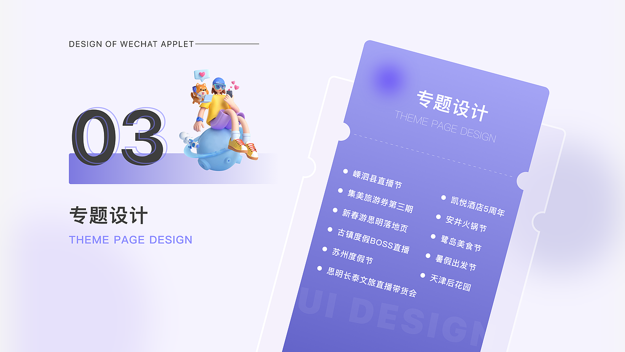 2022季度复盘UI设计