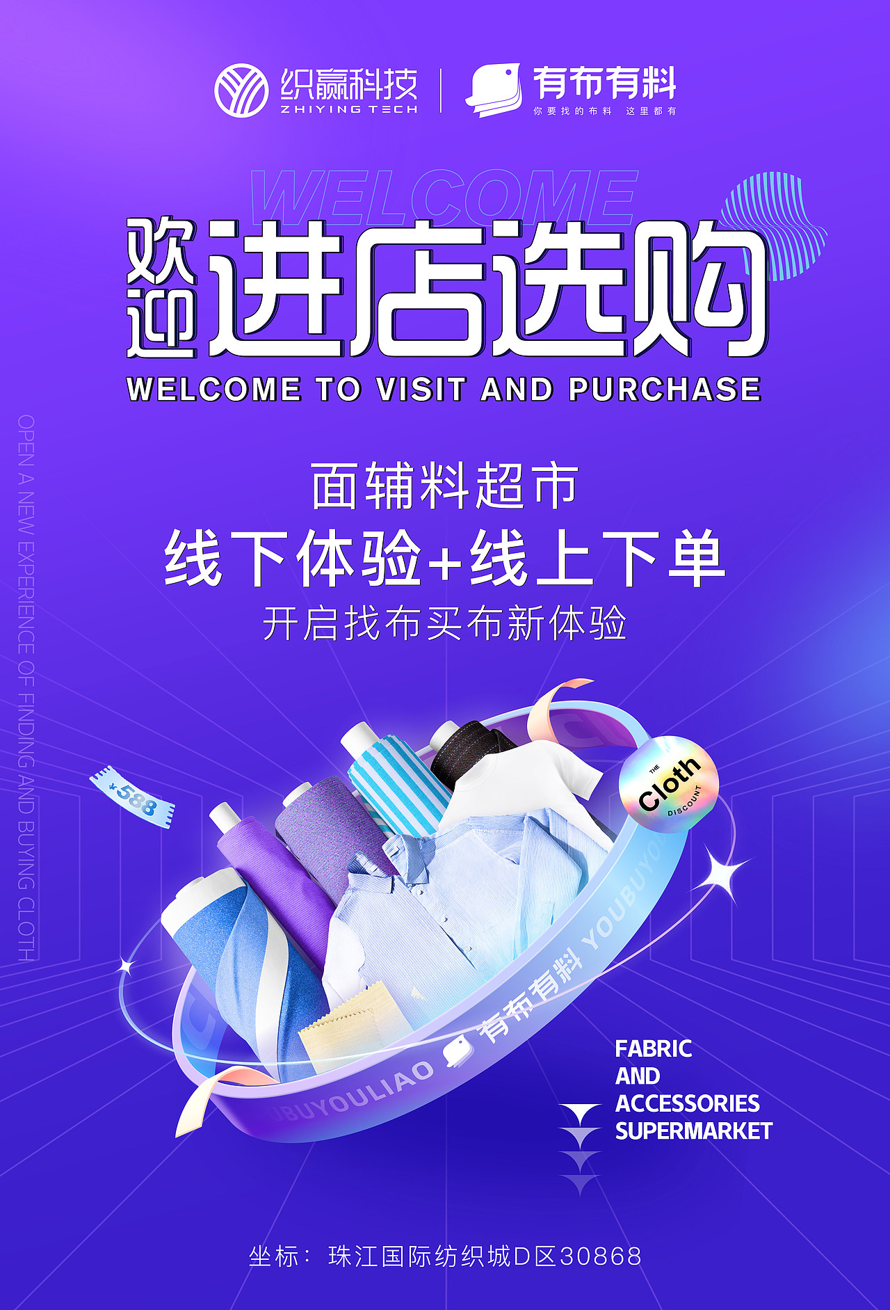 线下海报（图ZMzQ4OTc1MzI0） - 休闲/流行服饰 - 站酷设计师林JZ原创素材 - 站酷ZCOOL