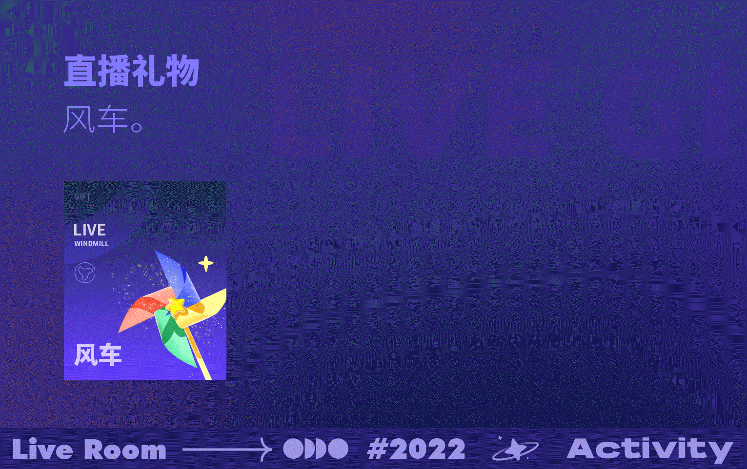 直播禮物&座駕（圖ZMzM2NTAxODQ4） - 動效設(shè)計 - 站酷設(shè)計師圓臉巴大耳朵原創(chuàng)素材 - 站酷ZCOOL