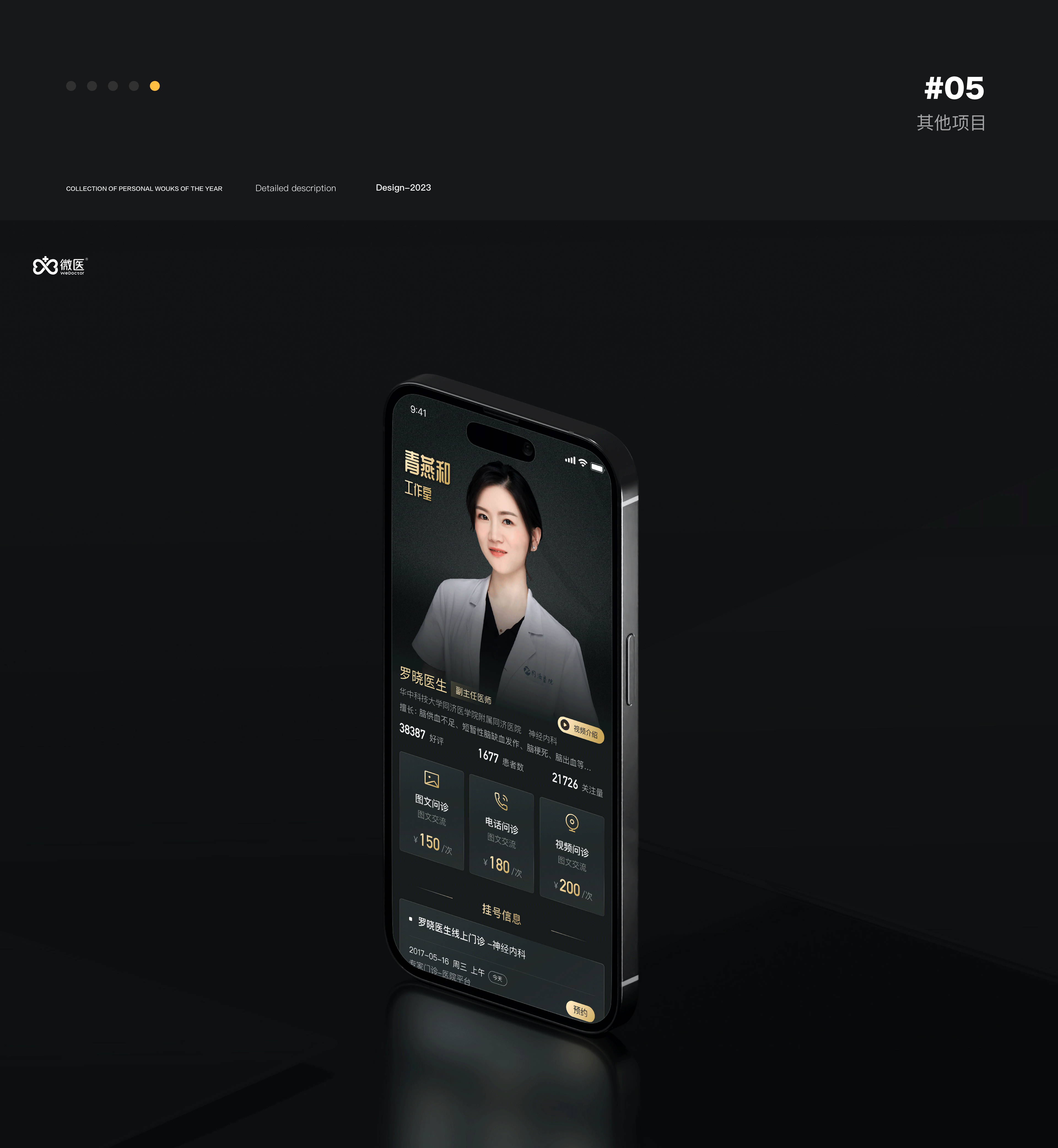 PERSONSAL WORKS｜设计作品选集