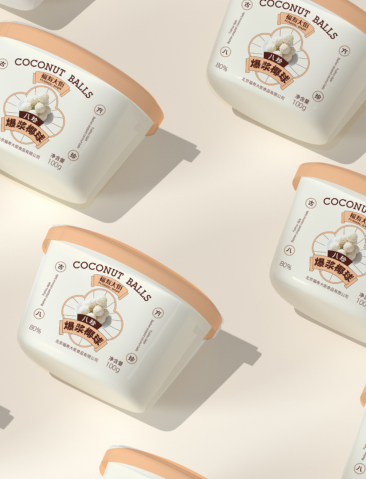 原创新作:爆浆椰球食品包装设计(二)