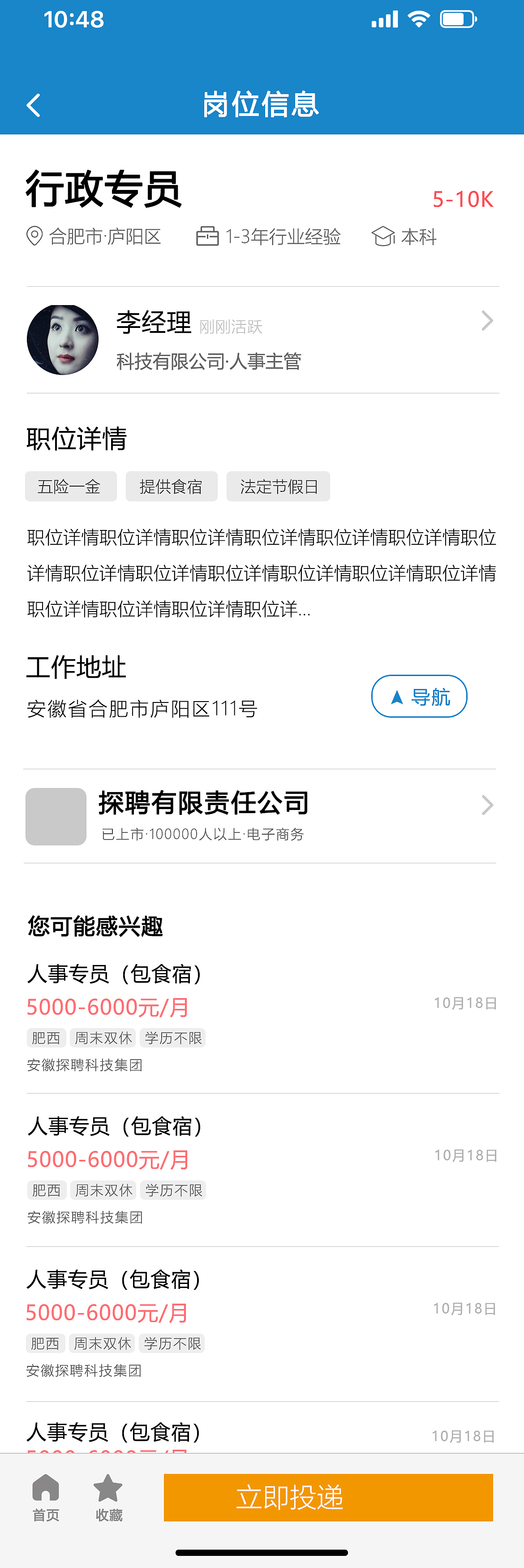 招聘app页面（图ZMzU5MjAzMTA4） - APP界面 - 站酷设计师风信子fengxinzi原创素材 - 站酷ZCOOL